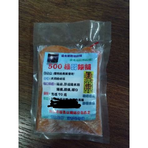 500極弱練餌|常溫型練餌研製而成，經過秘密暗地測試，研究出方便寄送的練。